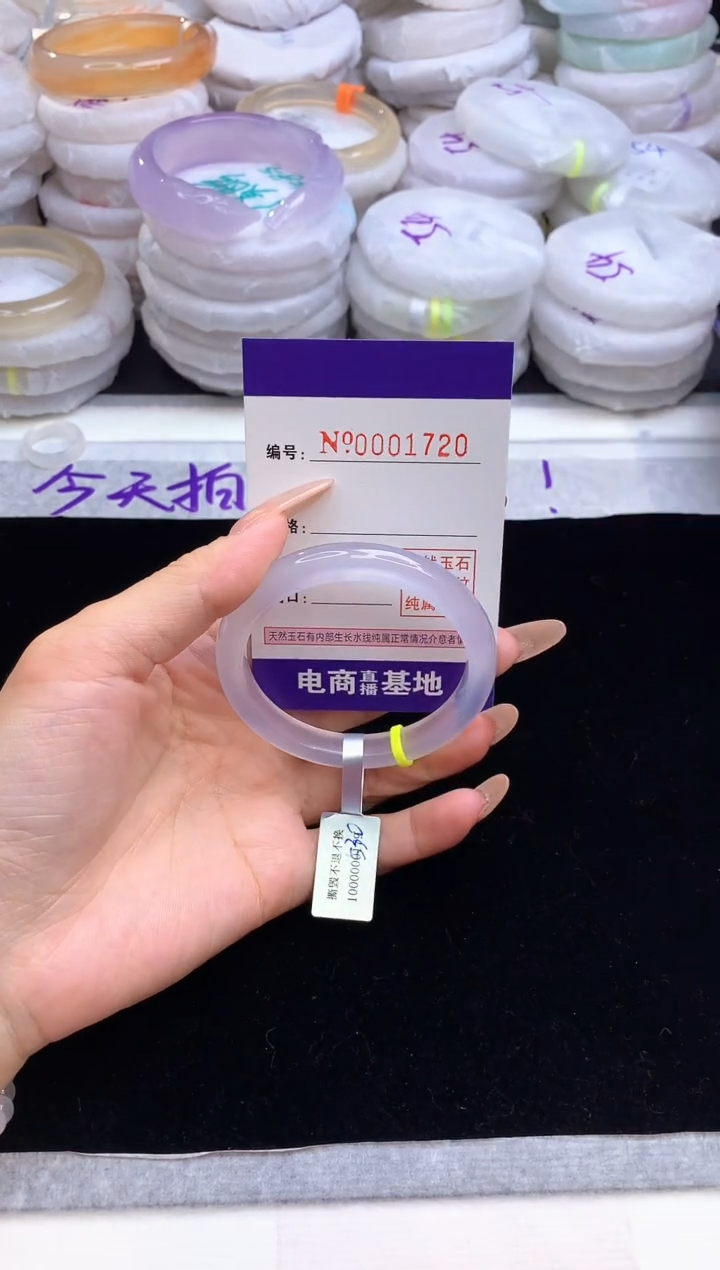 【闪购商品】玛瑙/玉髓手镯未镶嵌1720圈口52-53