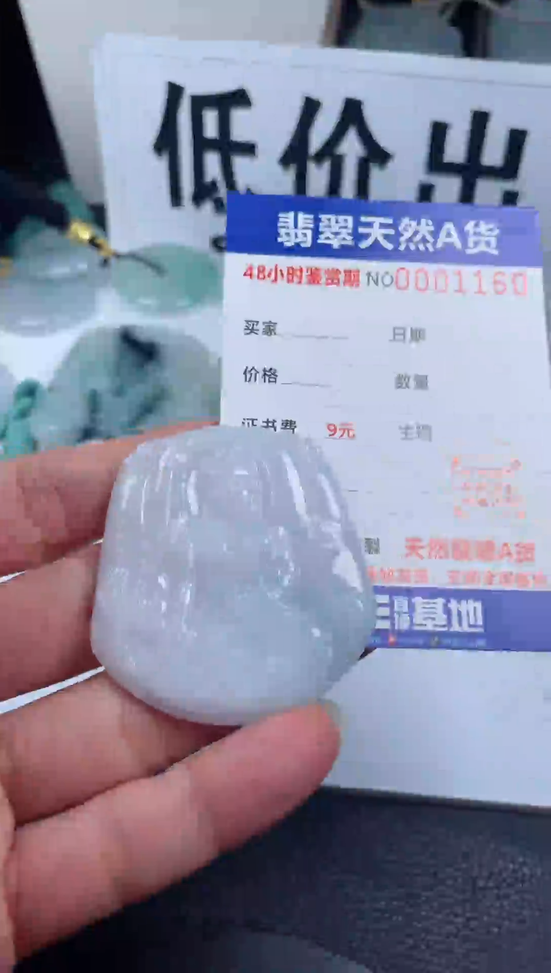 颈饰未镶嵌翡翠              