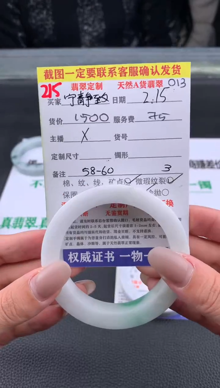 【闪购商品】定制翡翠未镶嵌215#手镯定制链接