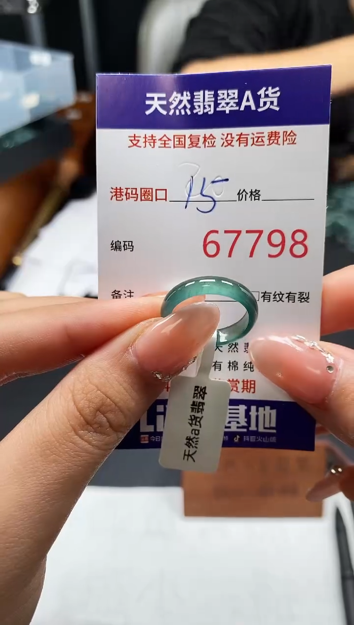 未镶嵌戒指翡翠天然A货翡翠7798