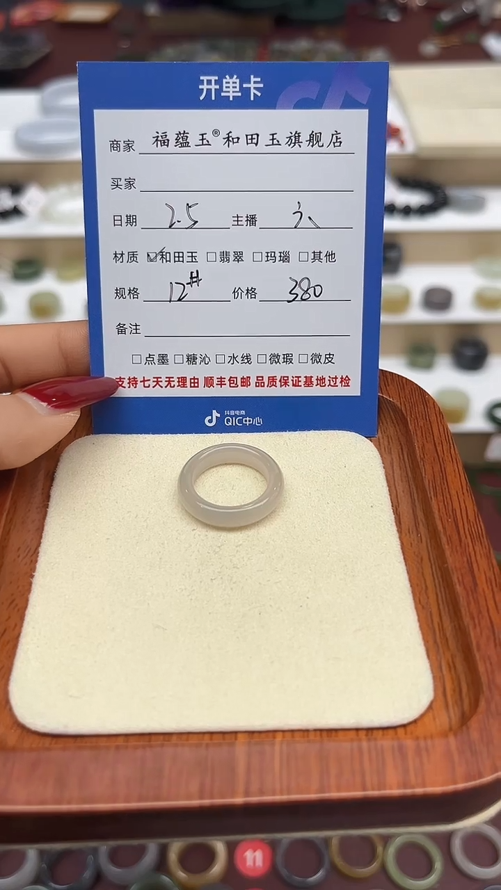 【闪购商品】和田玉戒指未镶嵌12号