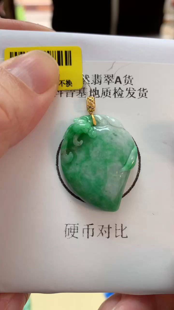 【闪购商品】翡翠吊坠(不含链)18K金镶嵌挂件