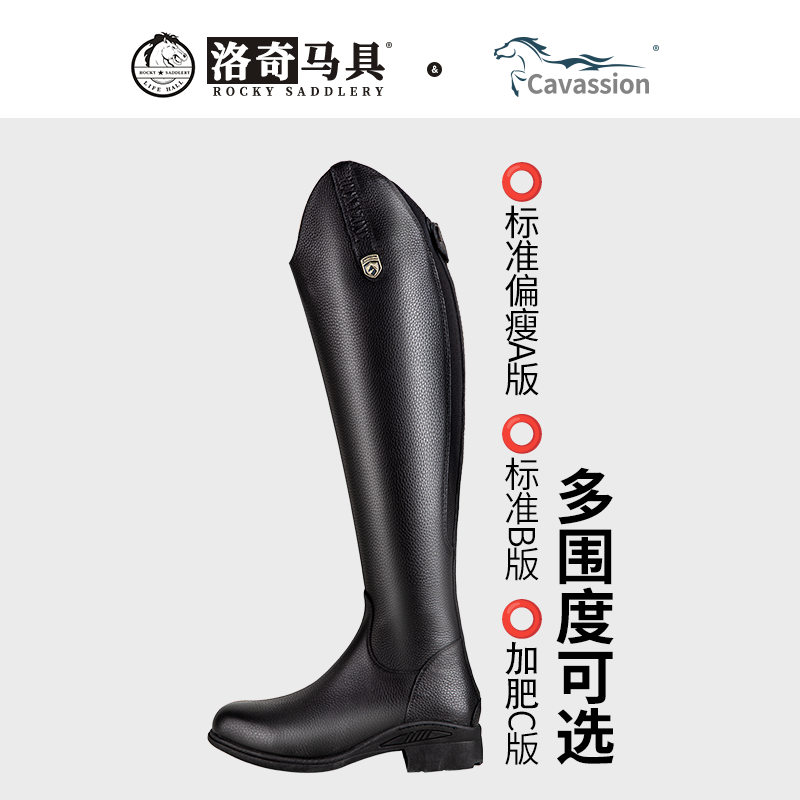 Cavassion专业马术长筒靴 多腿围加肥宽窄小骑马比赛男女8106115