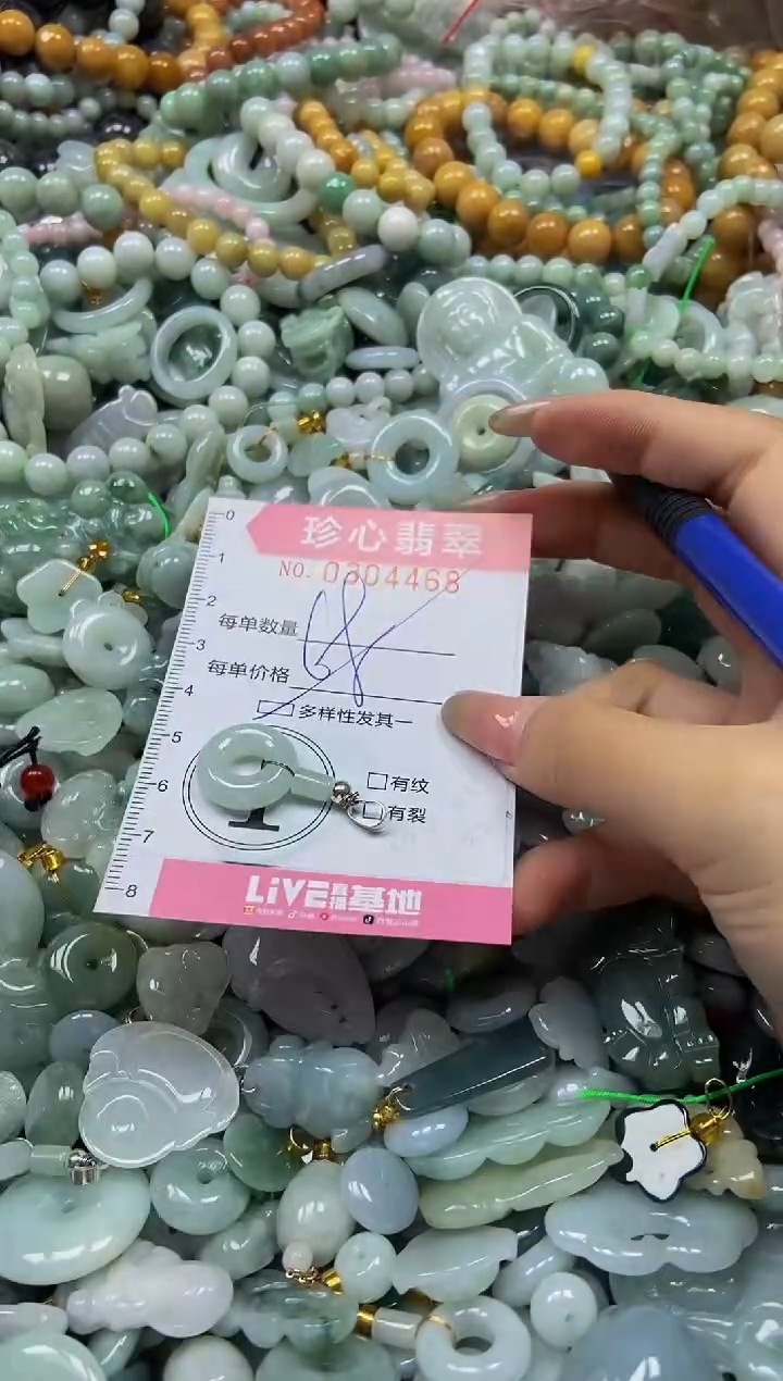翡翠未镶嵌颈饰闪购0304468