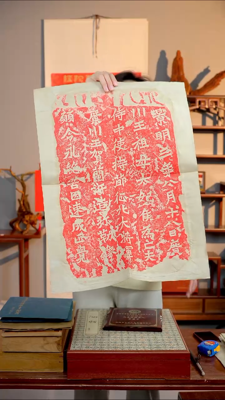 拓片用纸印石《广川王贺兰汗造像记》