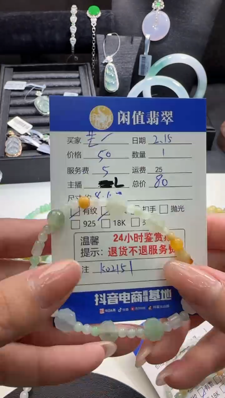 【闪购商品】翡翠手串未镶嵌翡翠珠串