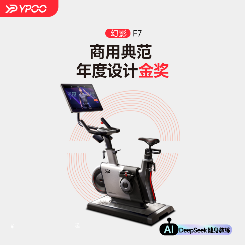 易跑幻影F7动感单车磁控阻力自行车家用静音运动减肥