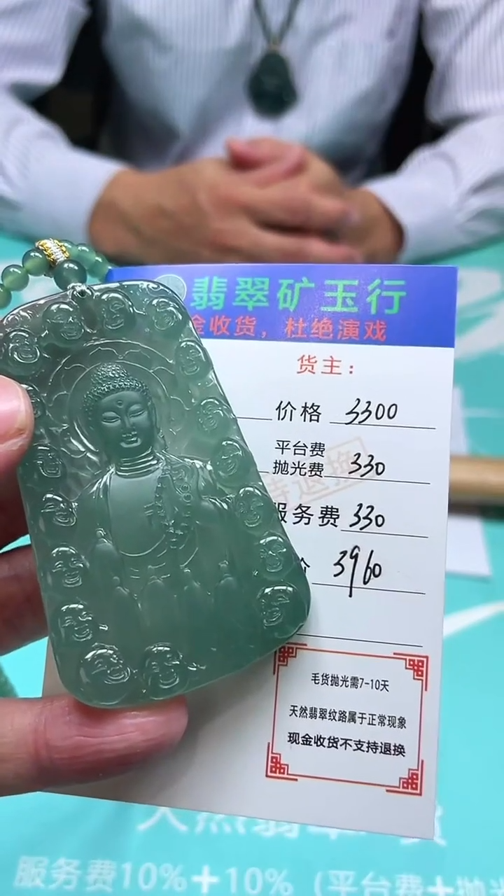 未镶嵌定制翡翠樂***欣 -毛货-不退不换