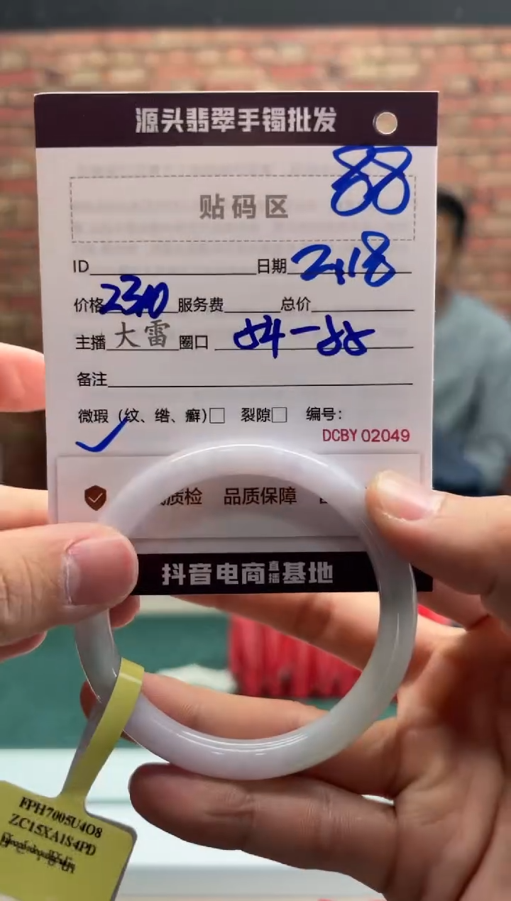 【闪购商品】定制翡翠手镯未镶嵌88手镯