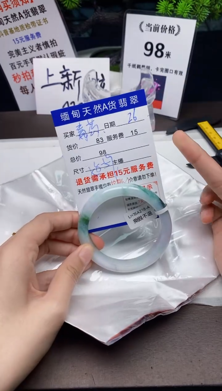 【闪购商品】翡翠手镯未镶嵌25天然A货缅甸翡翠需包容完美主义慎拍