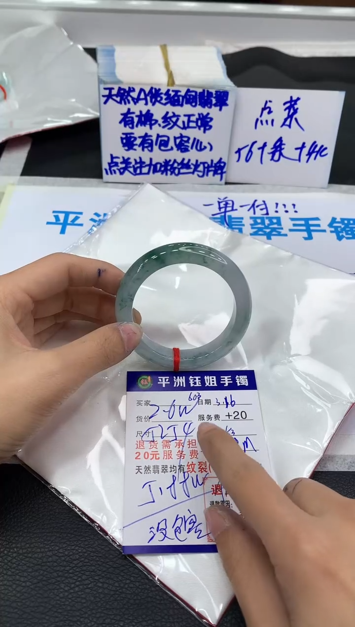 【闪购商品】翡翠未镶嵌手镯11111111111