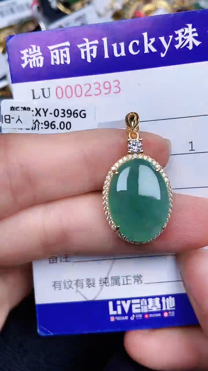 颈饰银S925镶嵌翡翠2393