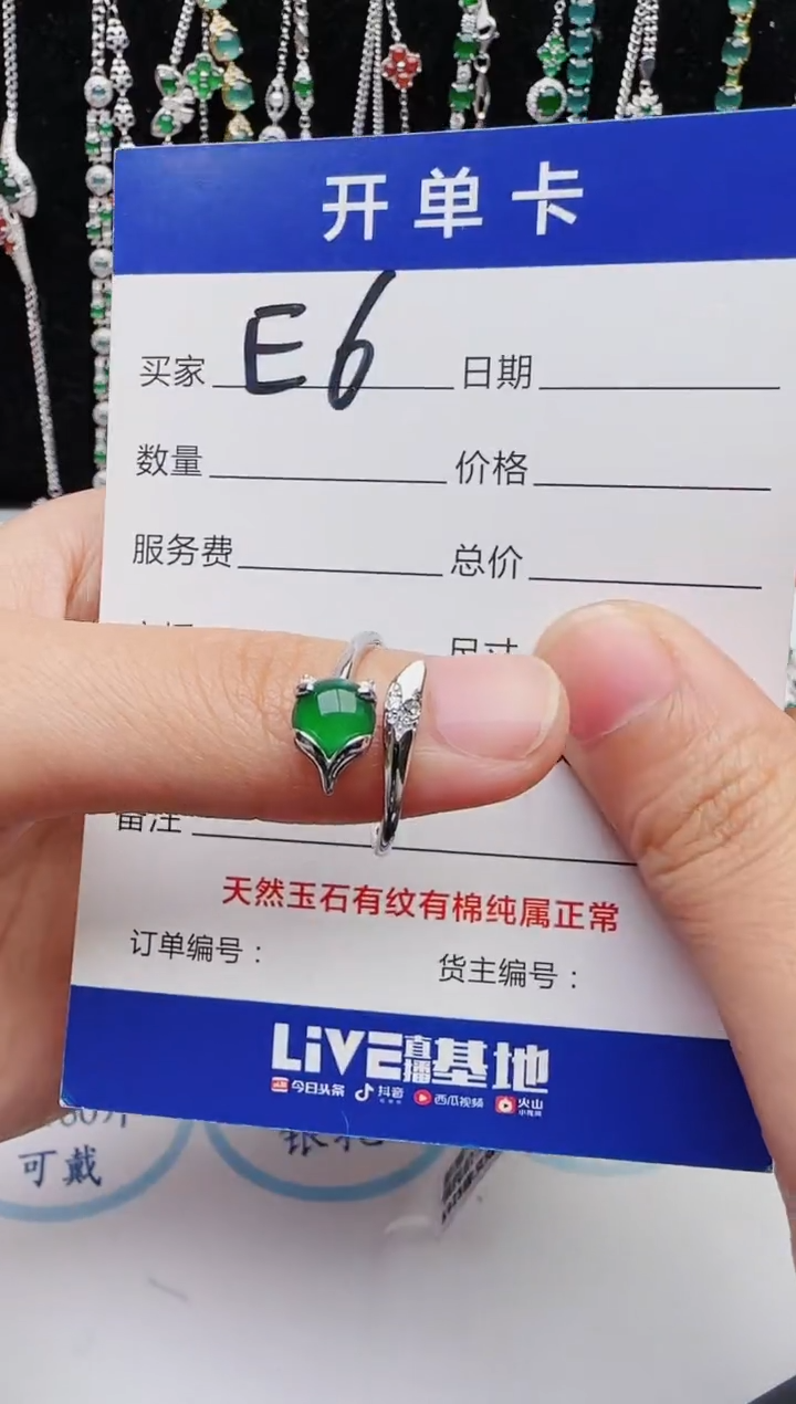 【闪购商品】翡翠戒指银S925镶嵌1111
