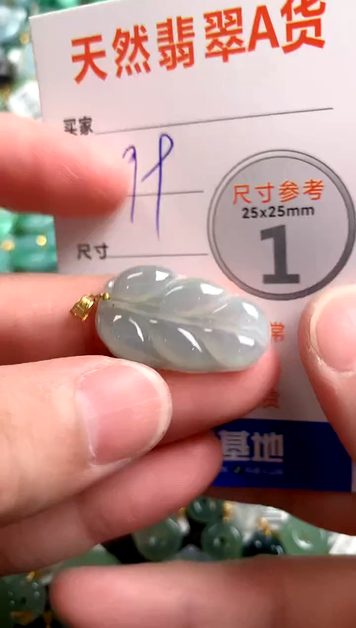 【闪购商品】翡翠颈饰18K金镶嵌13003539