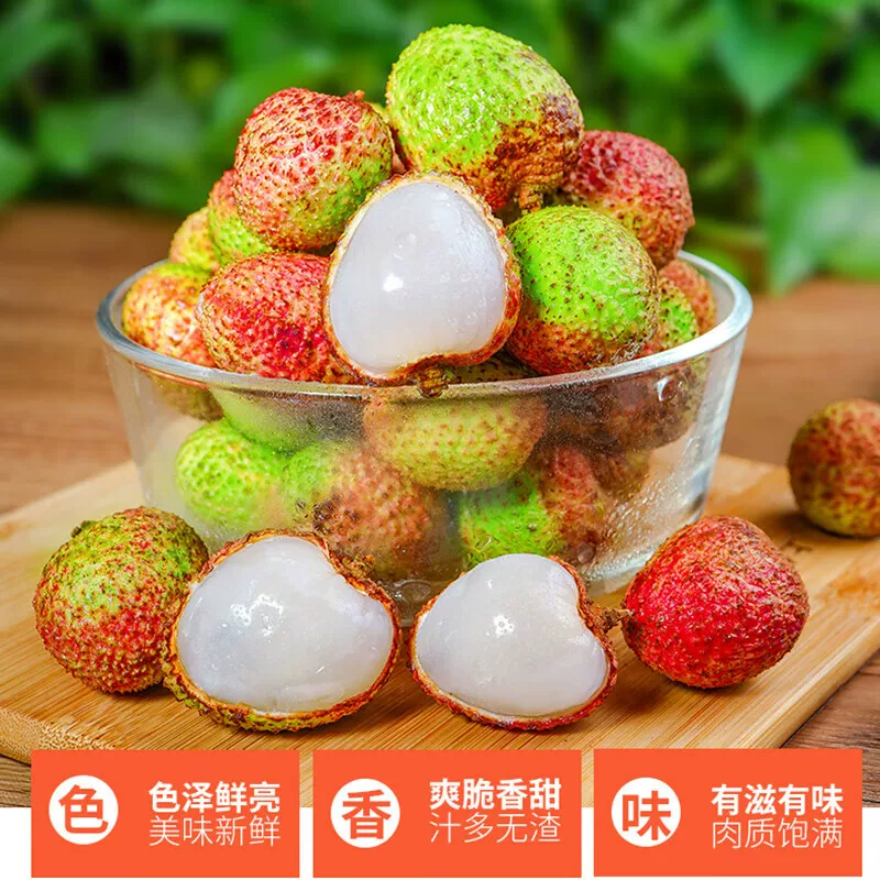 顺丰京东冷链妃子笑荔枝广东新鲜现摘2025年当季新鲜水果酸甜可口
