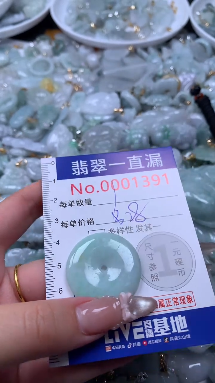 吊坠(不含链)未镶嵌翡翠1391
