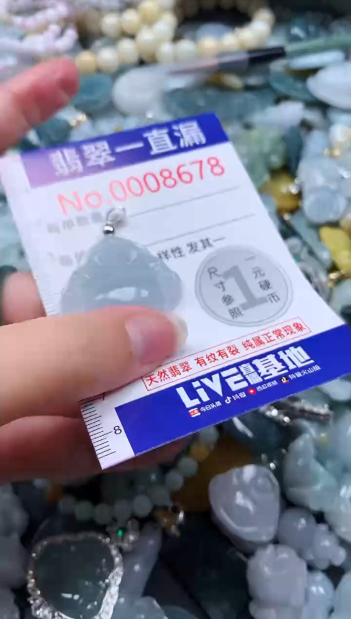 【闪购商品】翡翠吊坠(不含链)未镶嵌8678