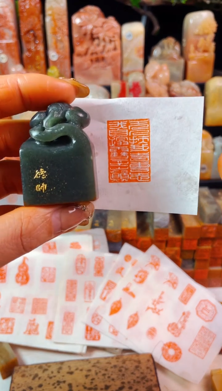 【闪购商品】雅安绿印石手工篆刻《无人扶我青云志》