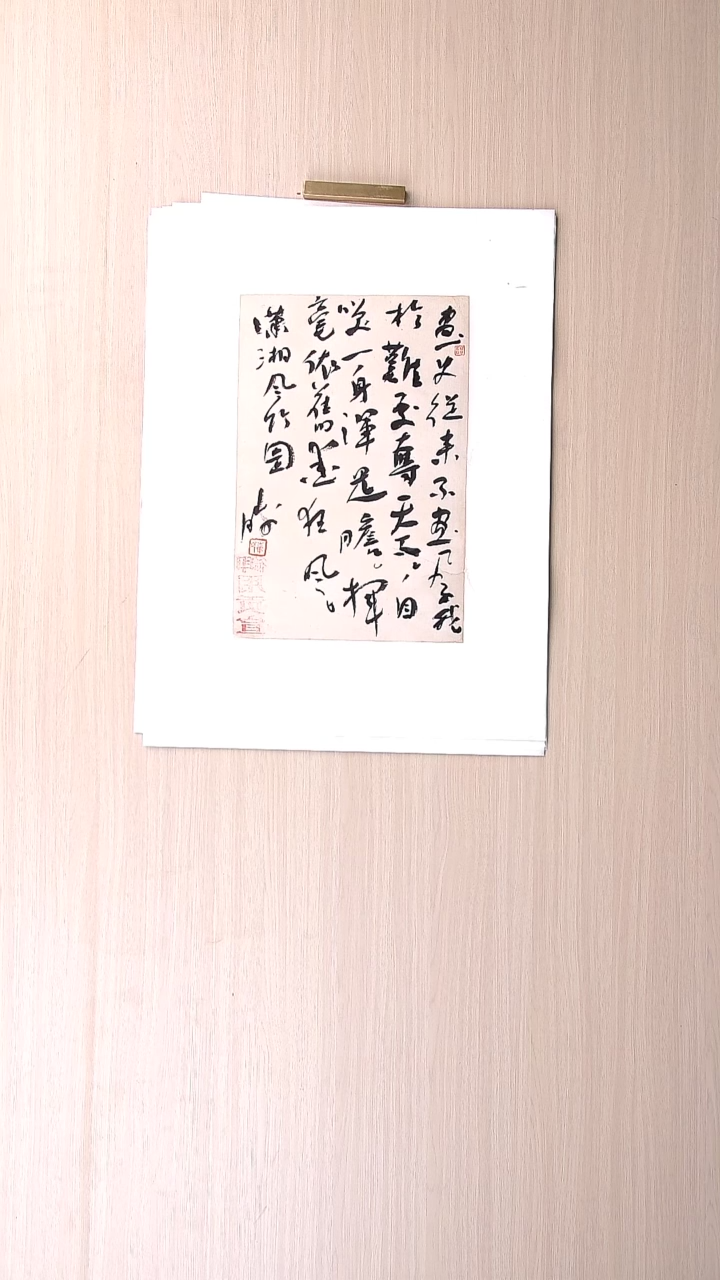 书法崔双胜 甘肃定西36*26