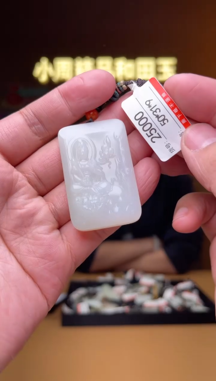 【闪购商品】和田玉吊坠未镶嵌1