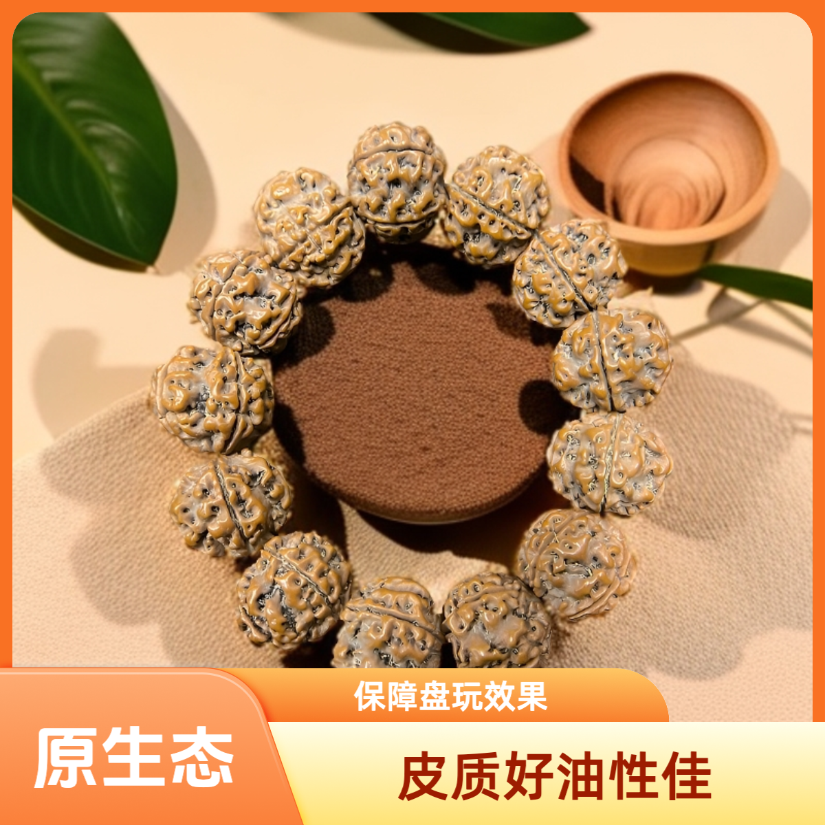 原生态大金刚，卡21+，13颗，皮质佳油性好，保障盘玩效果，一图一物