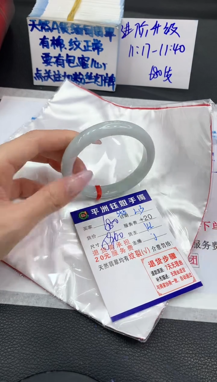 【闪购商品】翡翠手镯未镶嵌1111111111