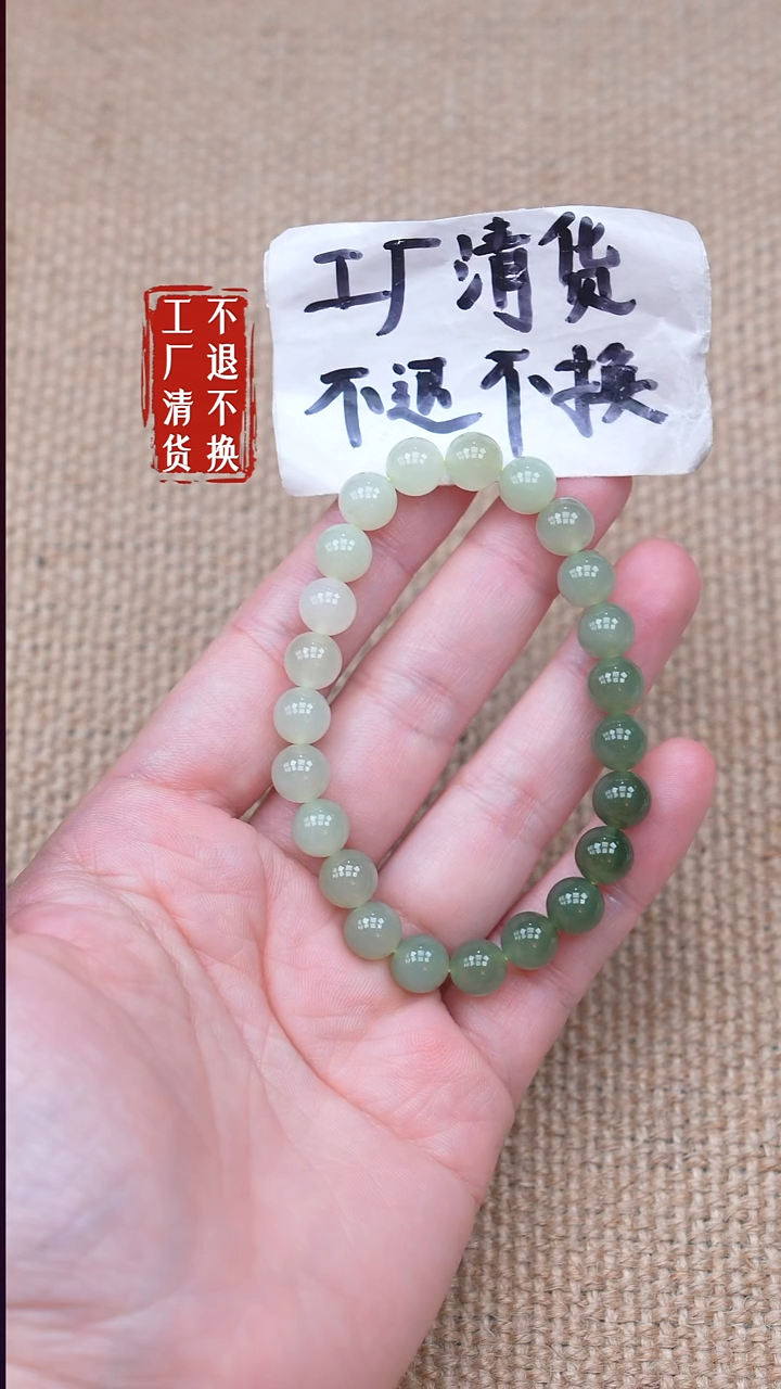未镶嵌手链和田玉278【不退不换】个别纹裂
