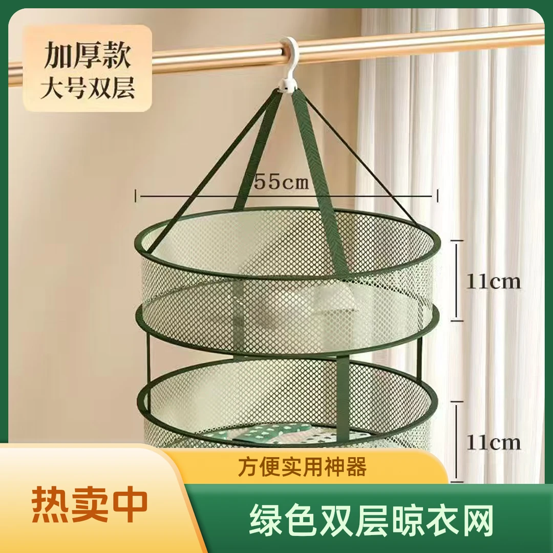 【福利新款】晒衣篮大号双层平铺家用晾袜子神器毛衣专用晾衣架