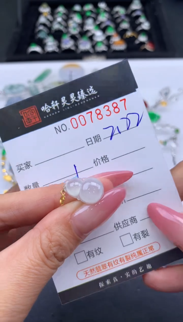 【闪购商品】翡翠挂件未镶嵌哈轩 挂件1