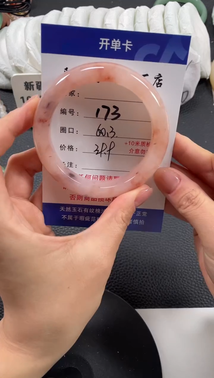 【闪购商品】石英质玉手镯未镶嵌60