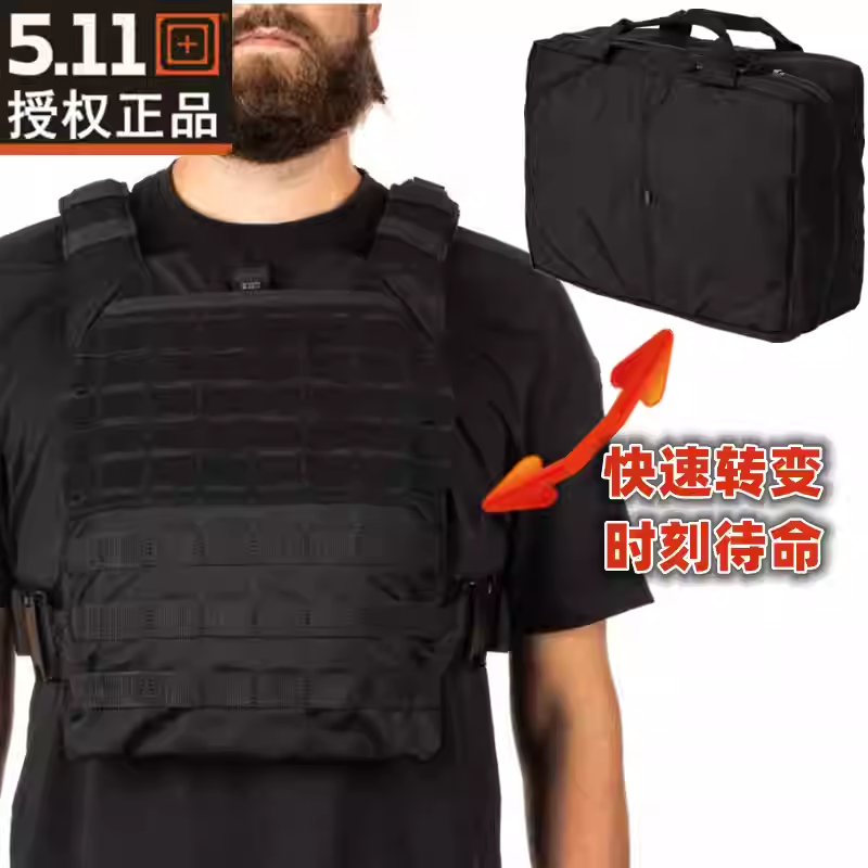 5.11 ABR时刻待命战术背心56703快速反应转变手提公文包军迷