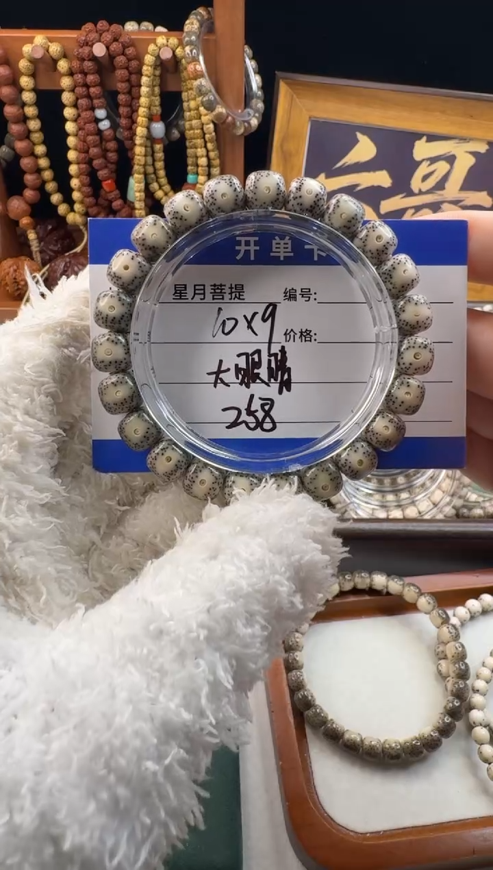 手串星月菩提星月菩提石玉料大眼睛