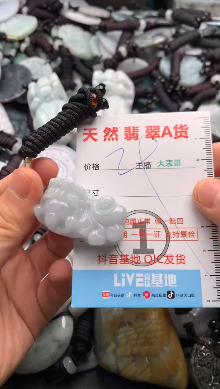 【闪购商品】翡翠吊坠(不含链)未镶嵌1