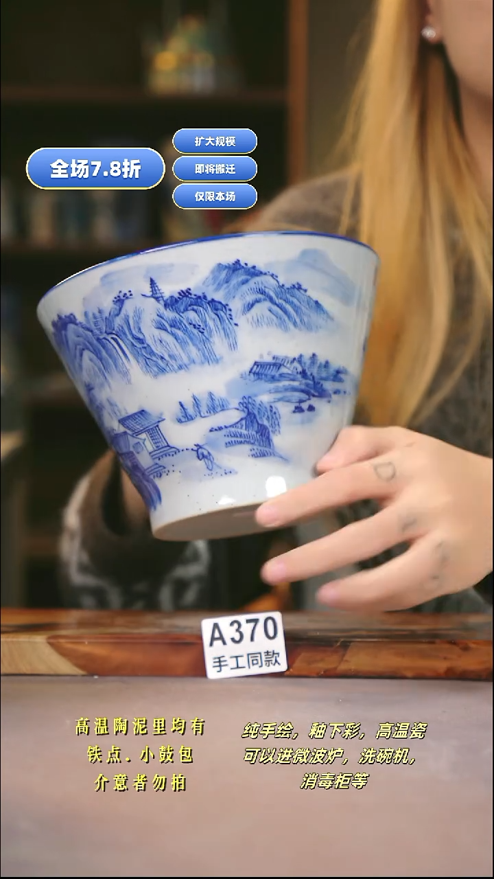 A370新十二器瓷器