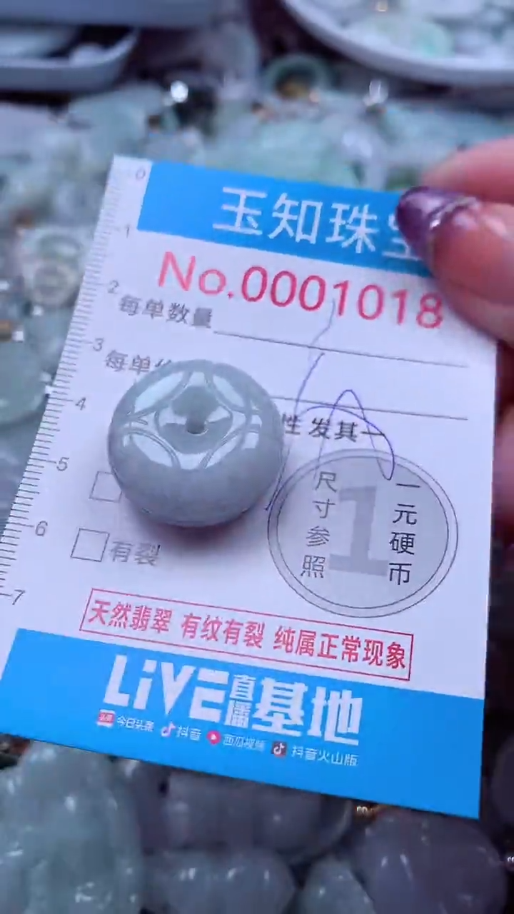 翡翠未镶嵌吊坠(不含链)1018