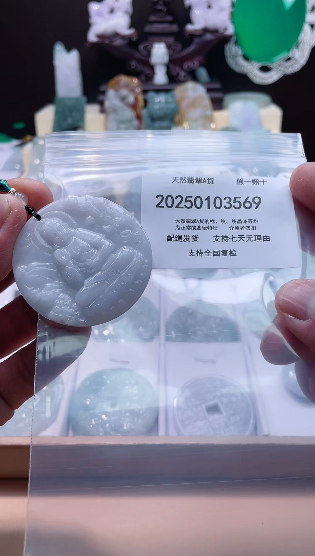 【闪购商品】翡翠颈饰未镶嵌闪购商品8号店200250010013