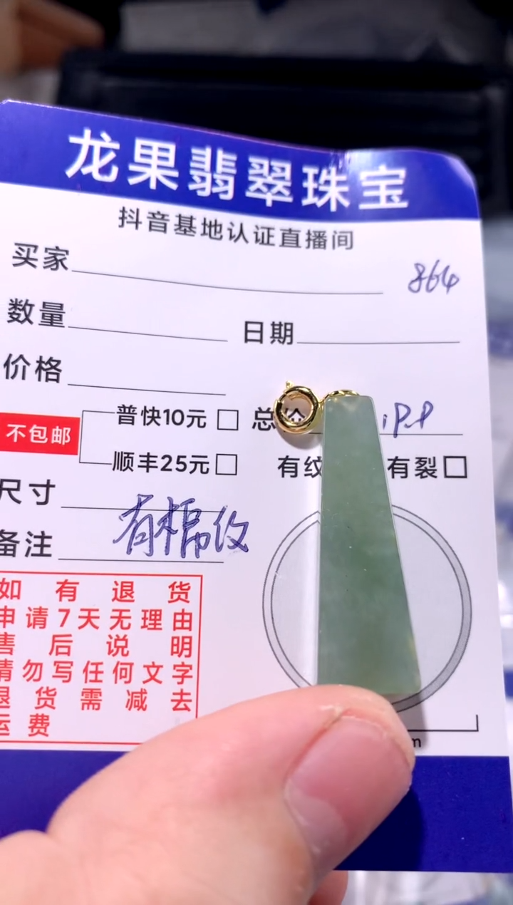 颈饰未镶嵌翡翠冰胶无事柱864