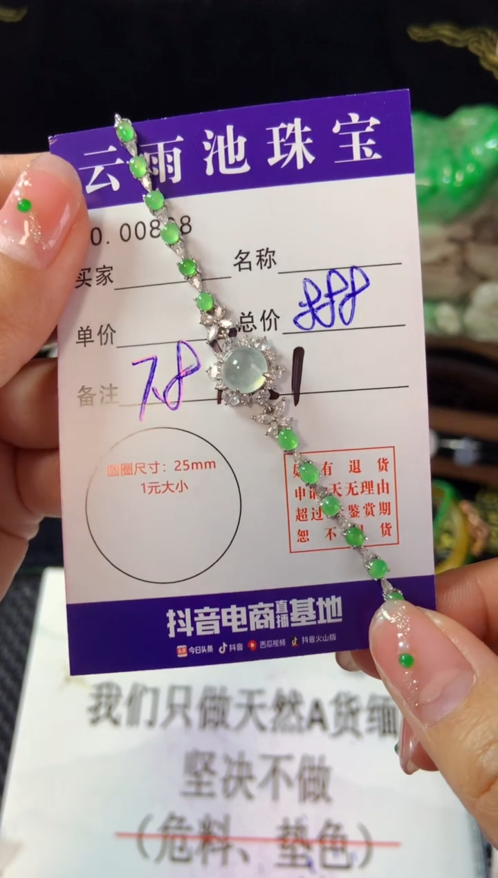 【闪购商品】翡翠手链银S925镶嵌翡翠