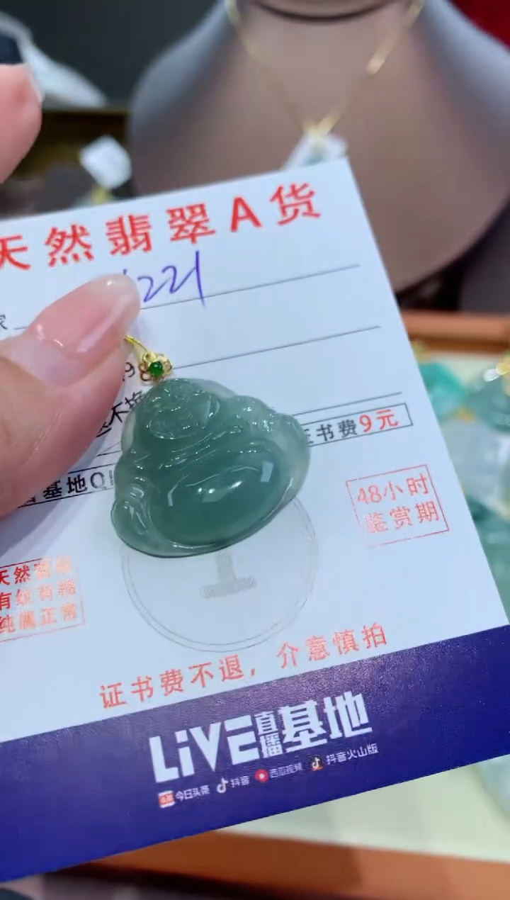【闪购商品】翡翠颈饰18K金镶嵌天然翡翠A货挂件