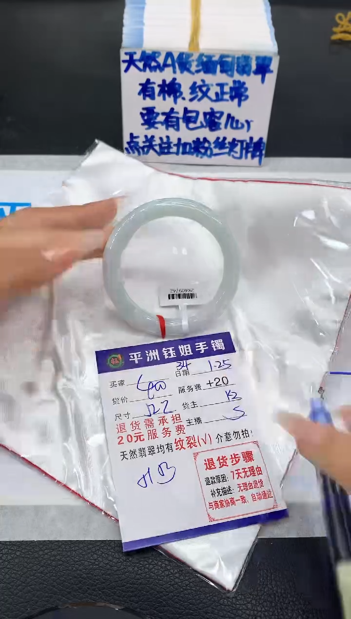 【闪购商品】翡翠手镯未镶嵌11111111111