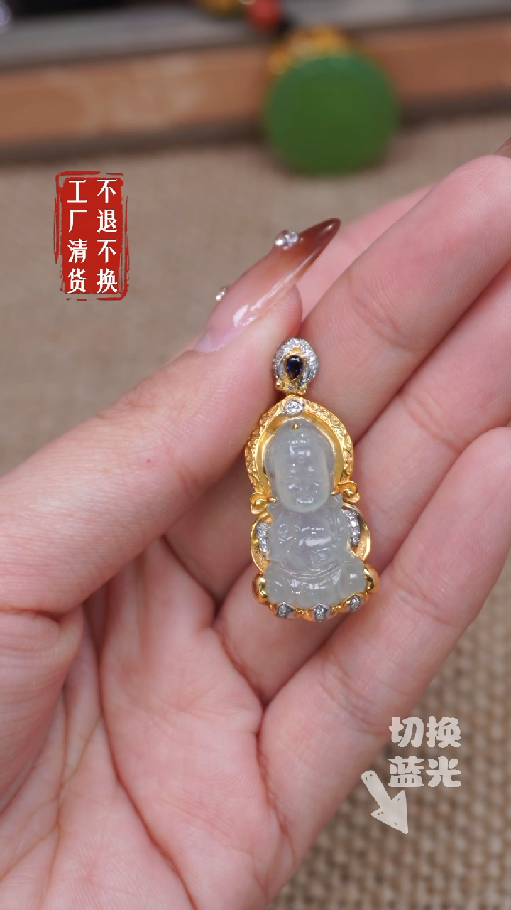 【闪购商品】翡翠挂件18K金镶嵌253工厂抛货 不退不换