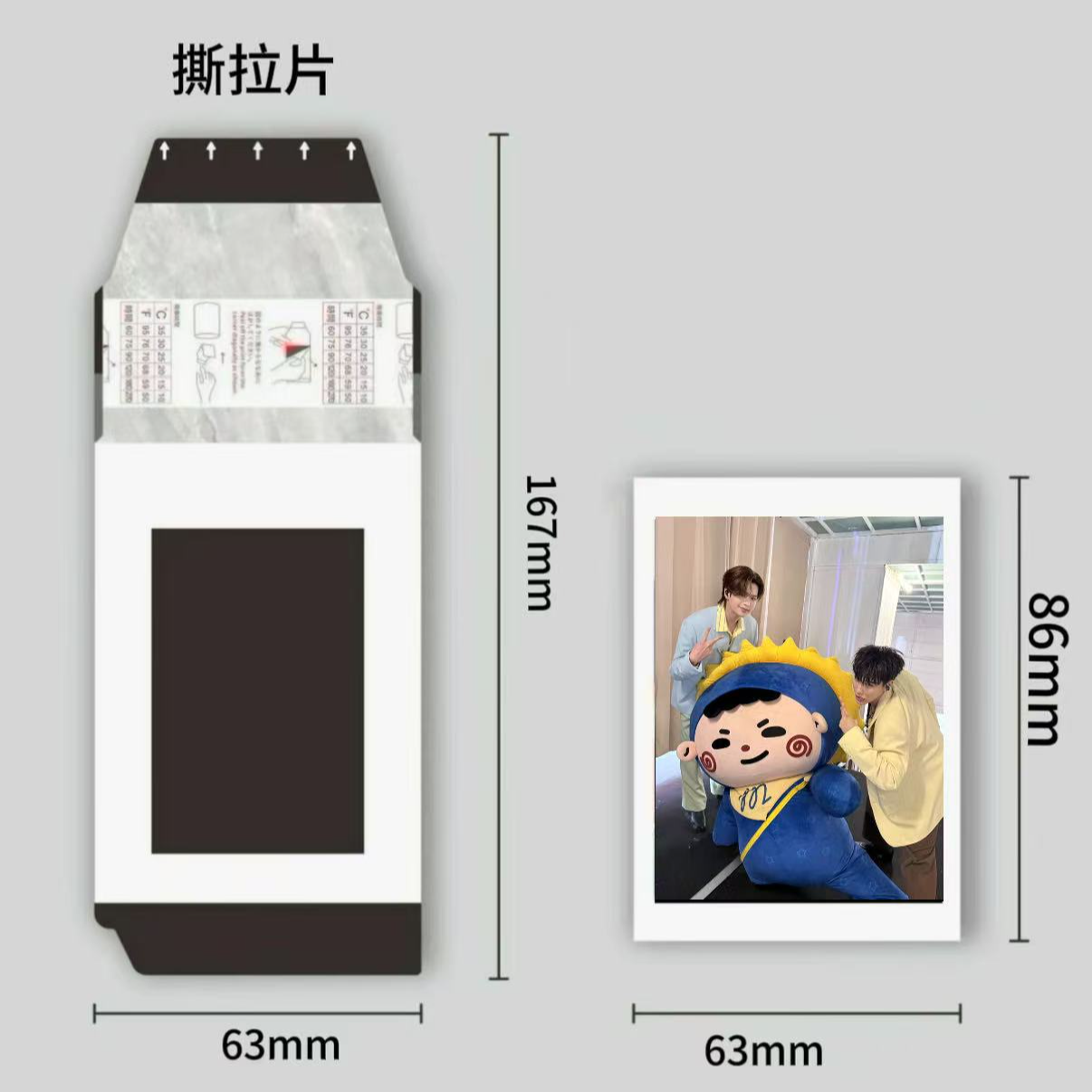 【朱马】朱尼尔~小王子 混池代拆自制撕拉片全金签