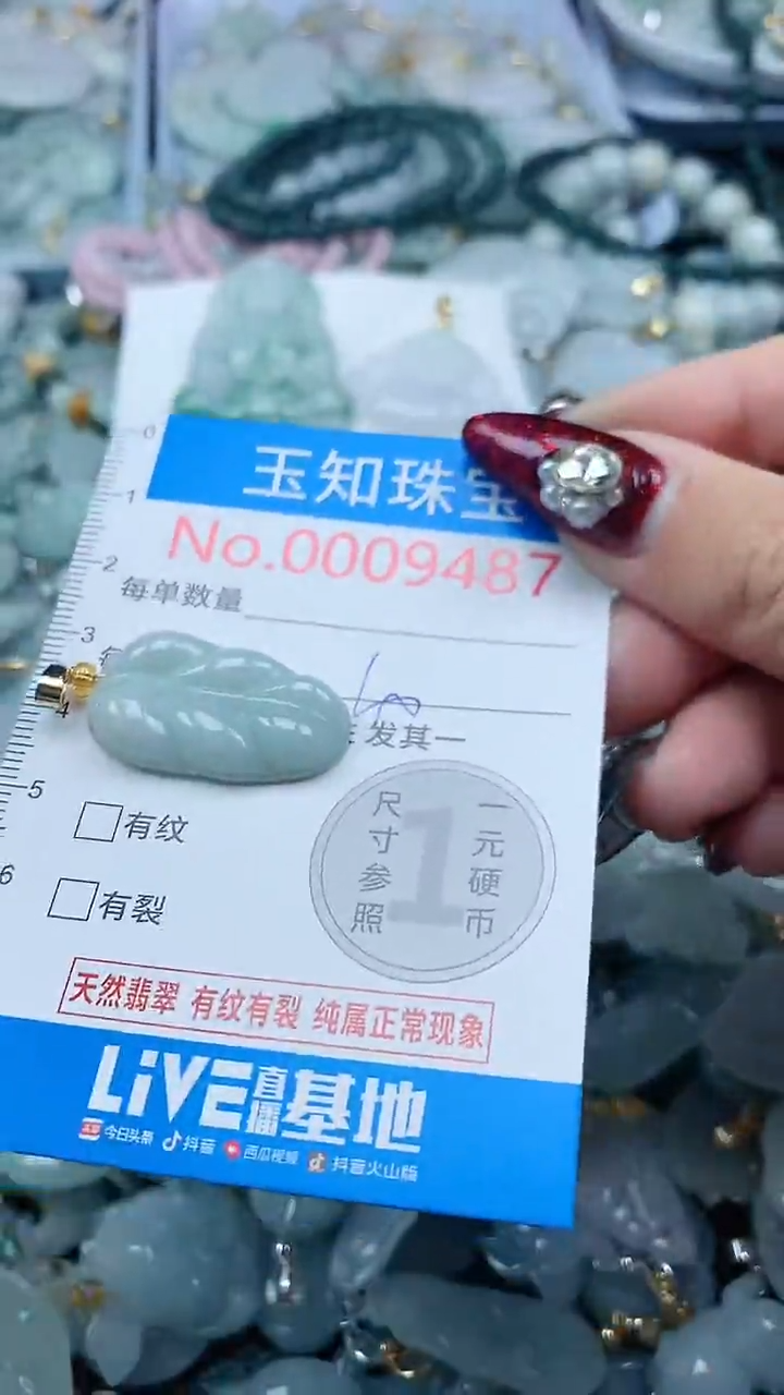 吊坠(不含链)未镶嵌翡翠9487