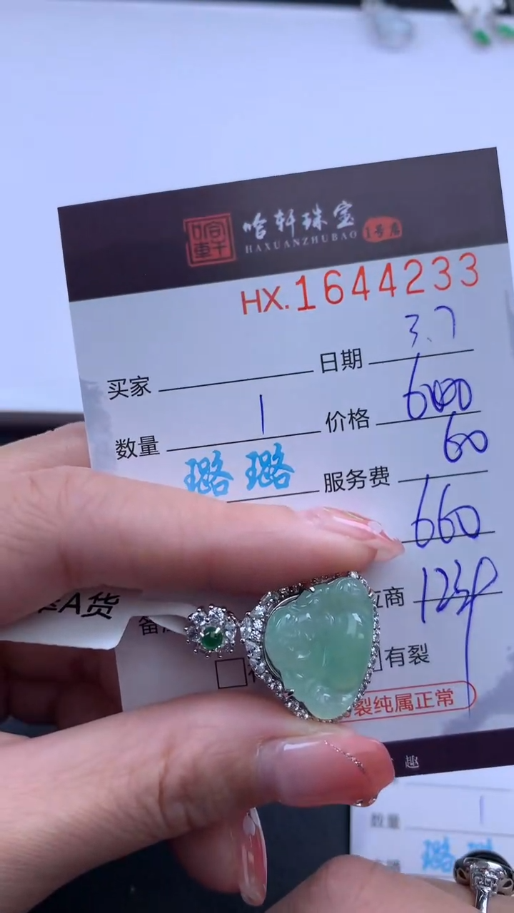 【闪购商品】翡翠挂件未镶嵌哈轩 挂件1