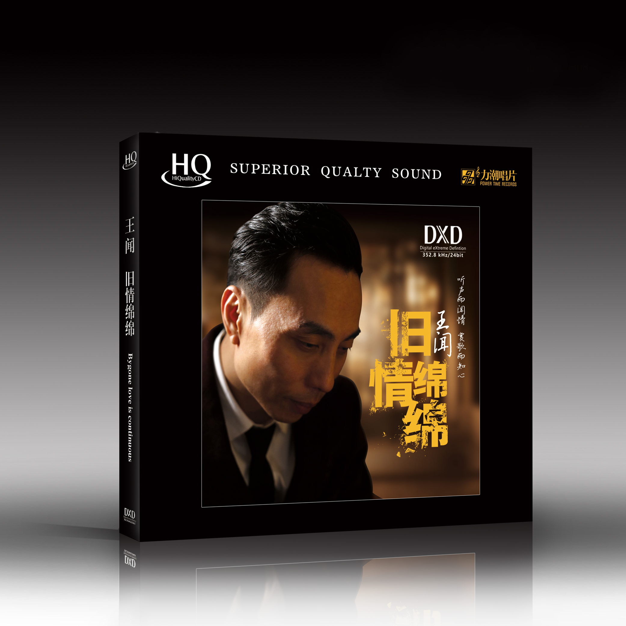 【合集】正版 王闻 旧情绵绵 CD唱片/LP黑胶唱片