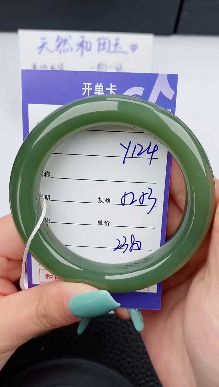 【闪购商品】和田玉手镯未镶嵌124微色差T5