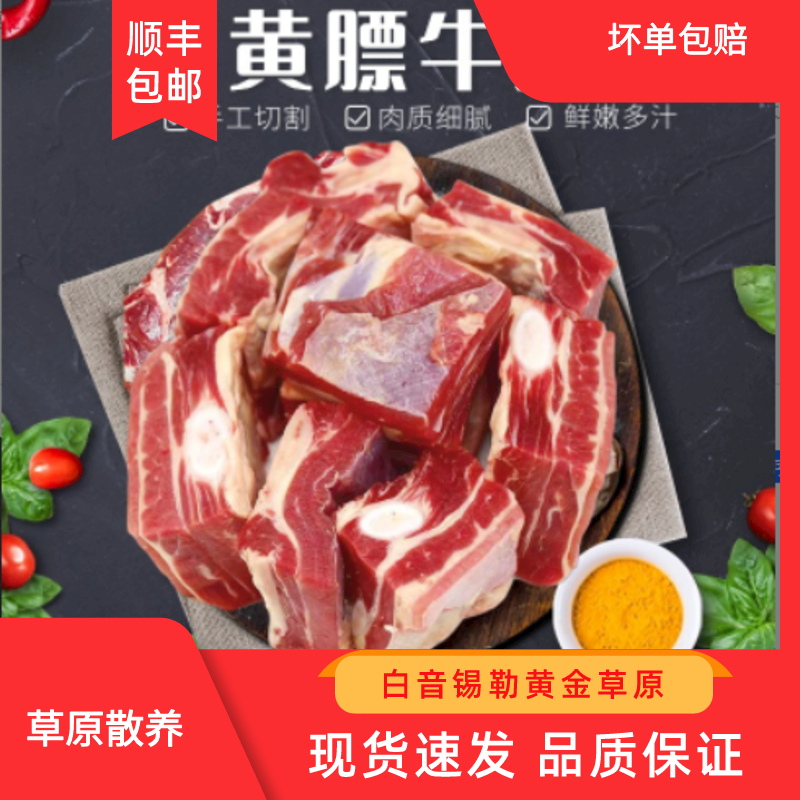 黄膘牛排新鲜草饲内蒙散养原切鲜嫩草原