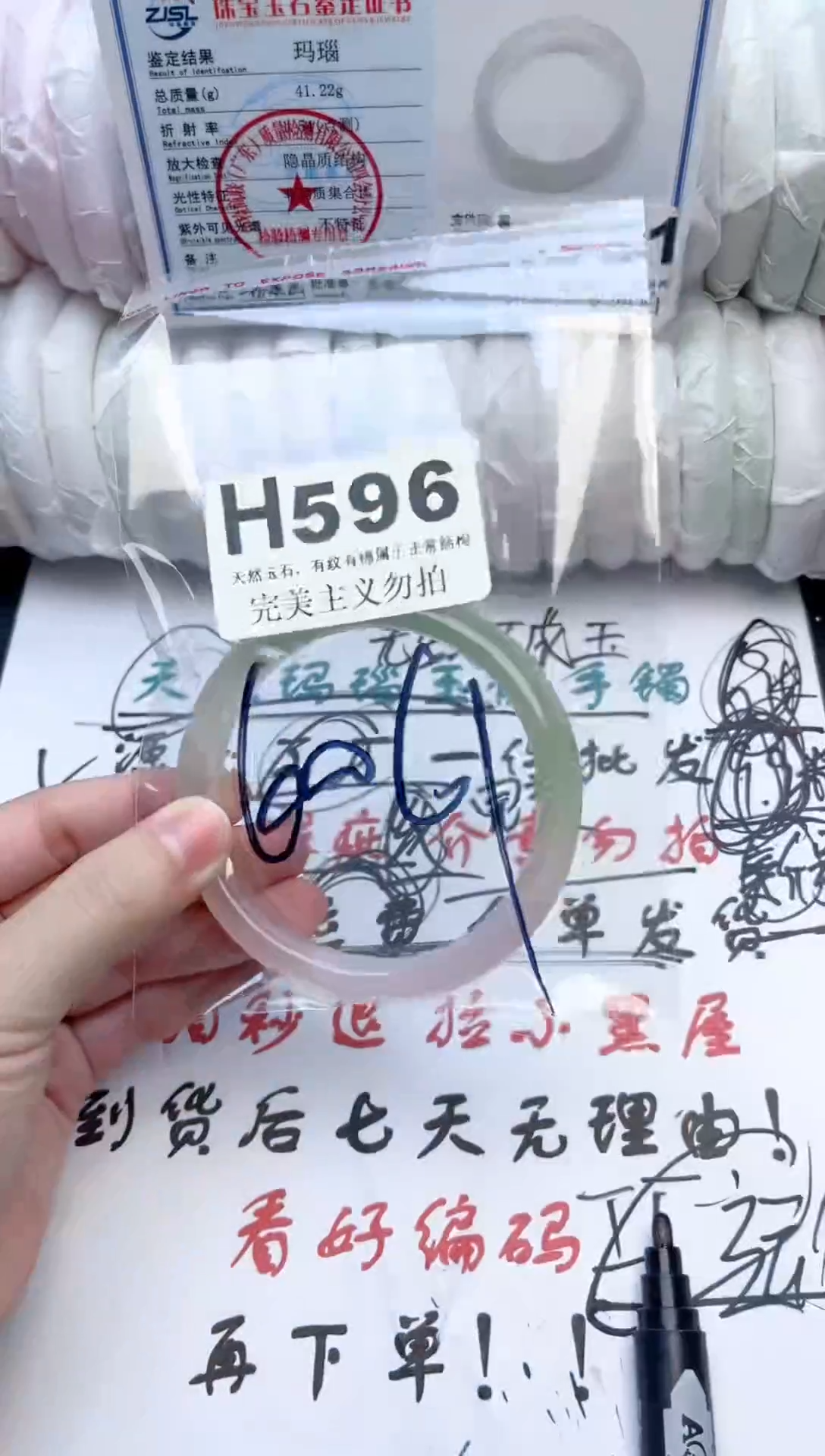 手镯玛瑙/玉髓未镶嵌596