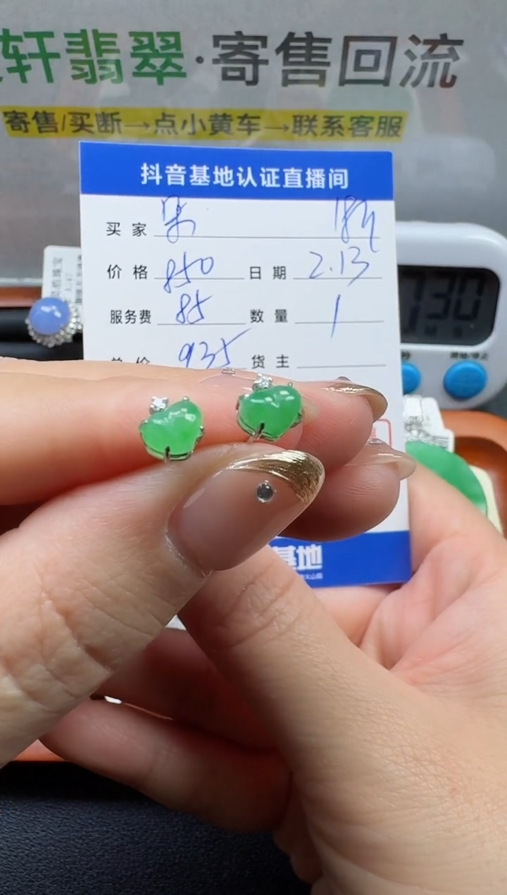 【闪购商品】翡翠耳饰18K金镶嵌寄售回流，不退不换