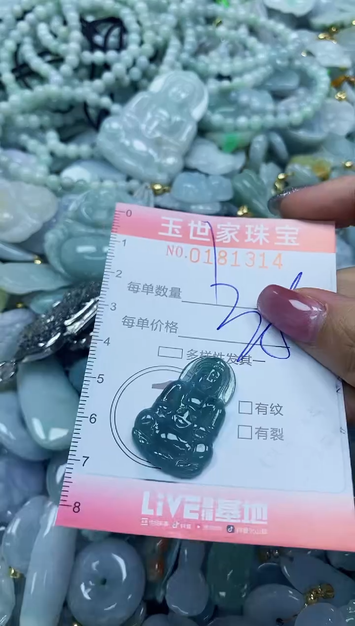 【闪购商品】翡翠颈饰未镶嵌闪购0181314